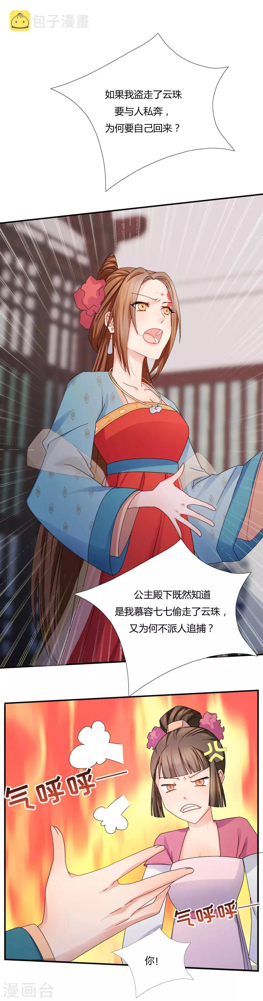 第5话 来人，给她验明正身8