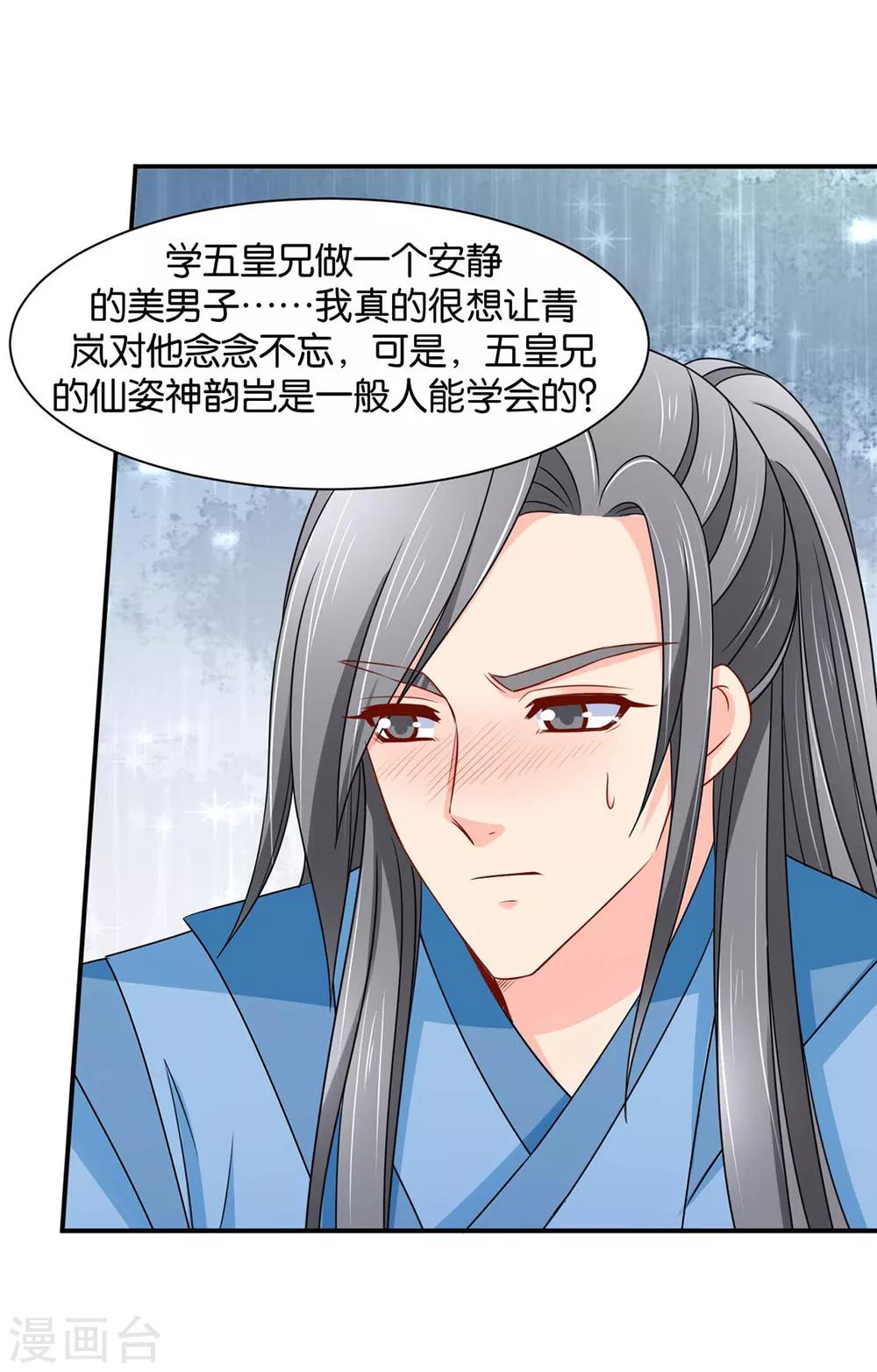 第163话 猎物（端午爆更）18