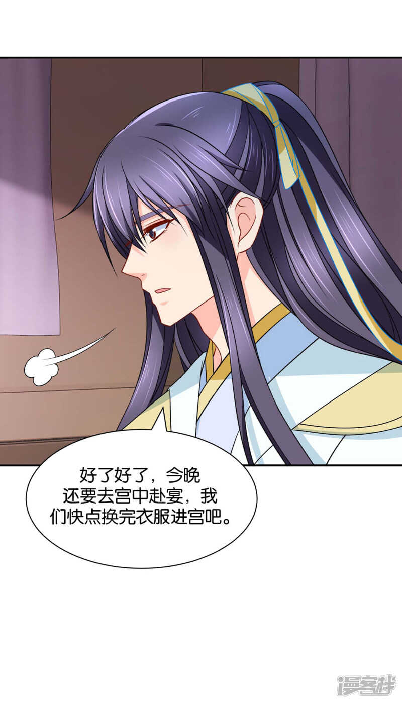 楚定北的心意24