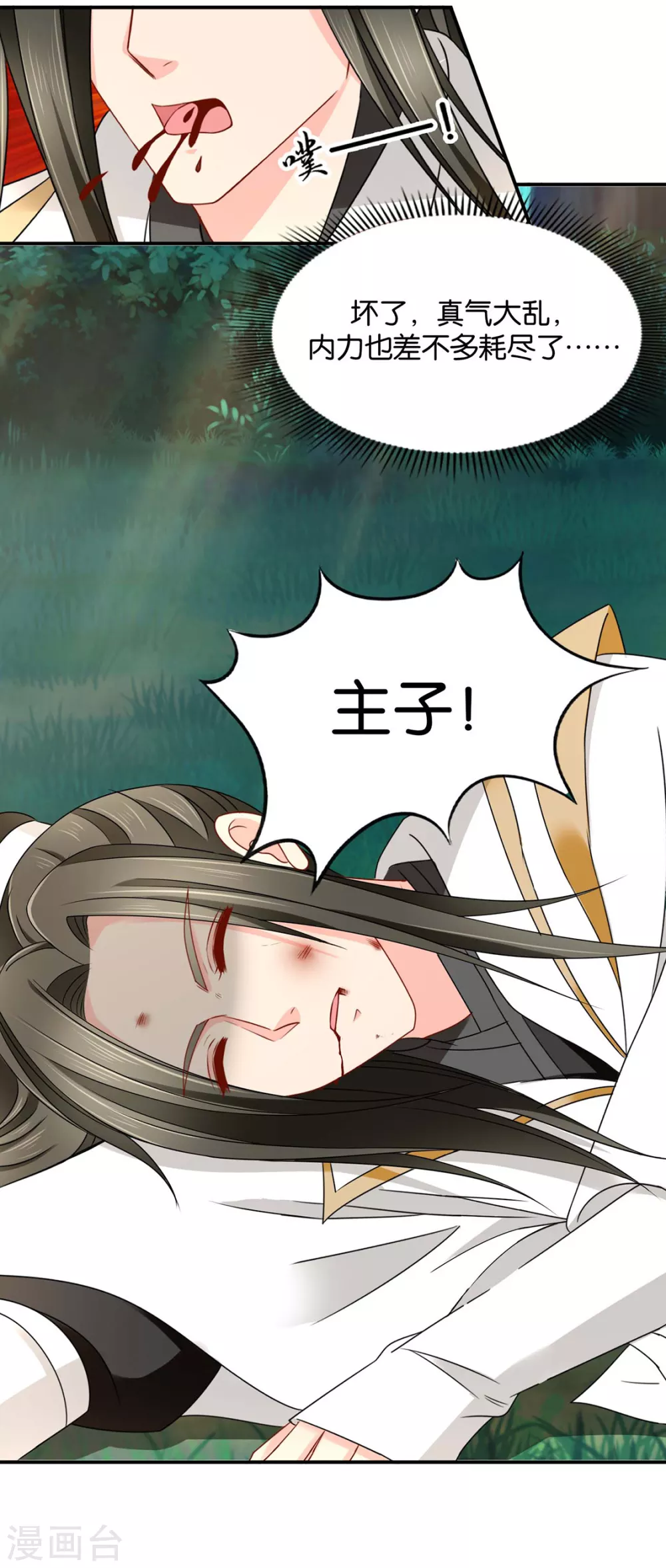 只有师兄守在我身边13