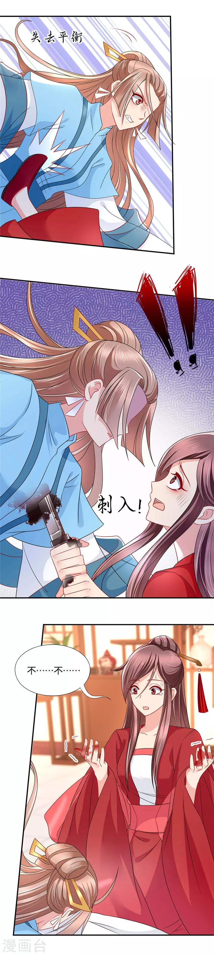第97话 杀罗英5