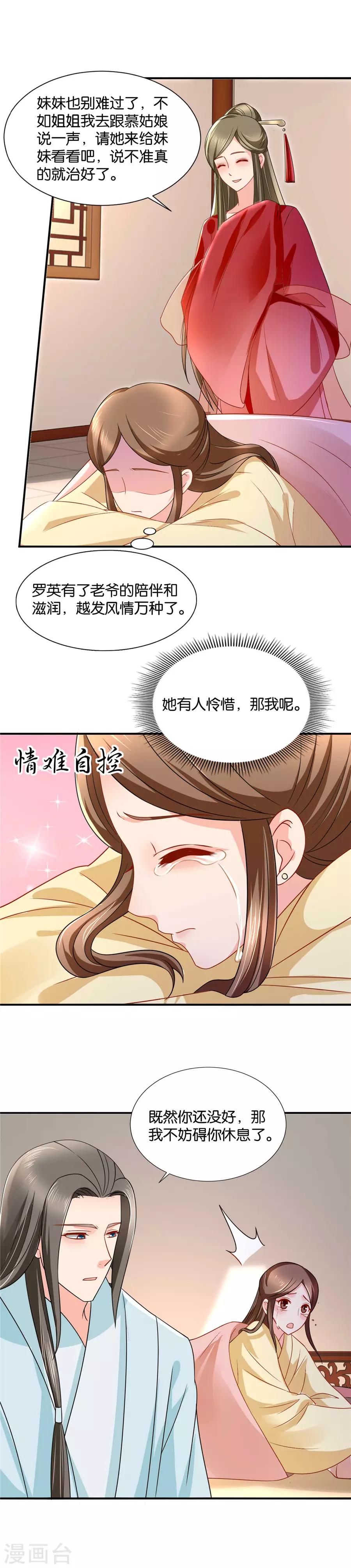 第76话 沐初的刺杀4