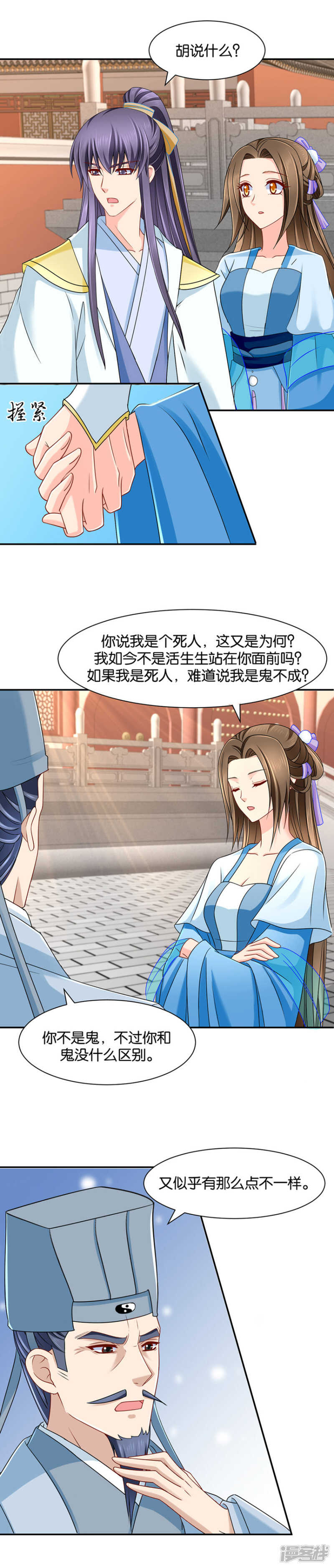 夜澈查到了楚浩国6