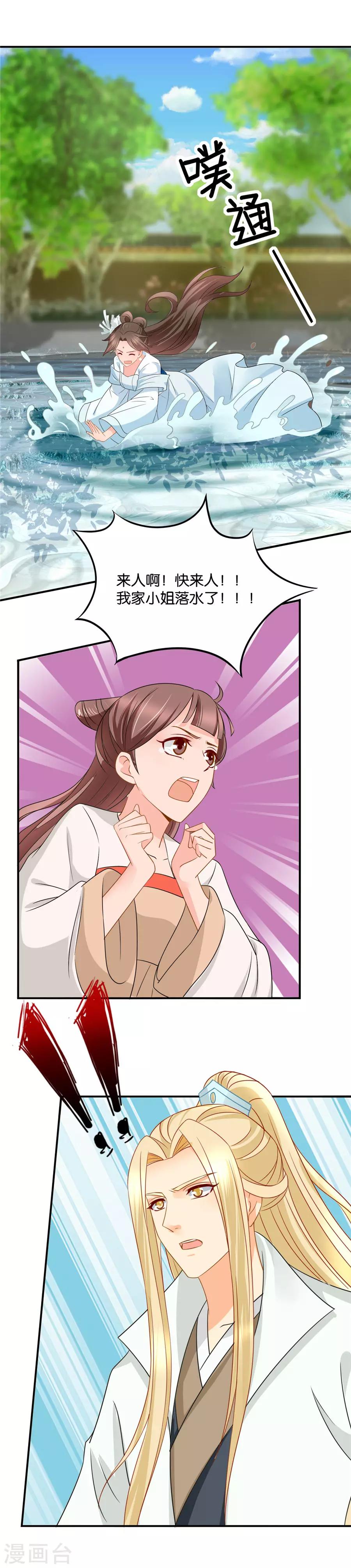 第70话 暗中搞鬼5