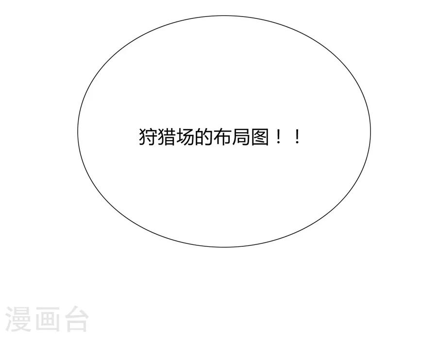 第30话 马场武斗！1