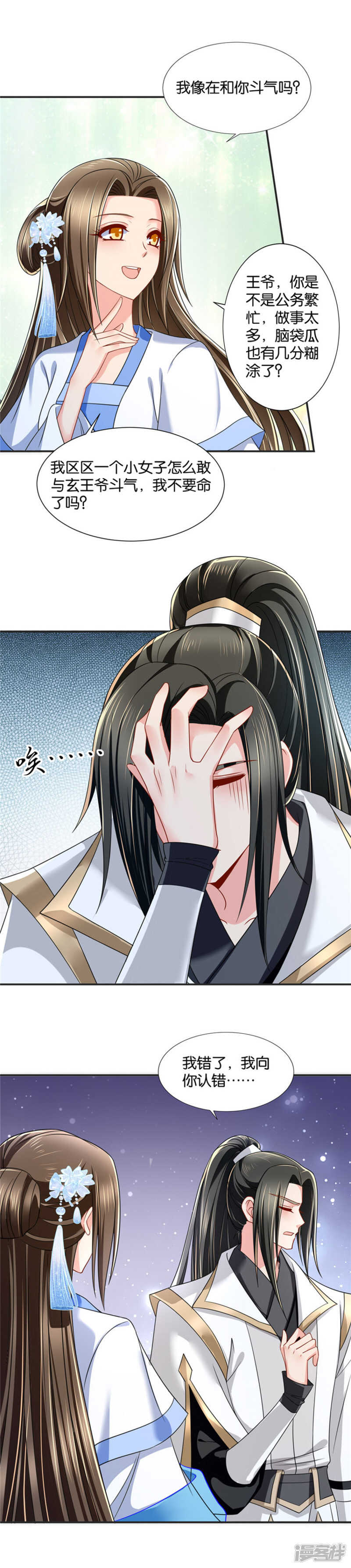 三人修罗场5