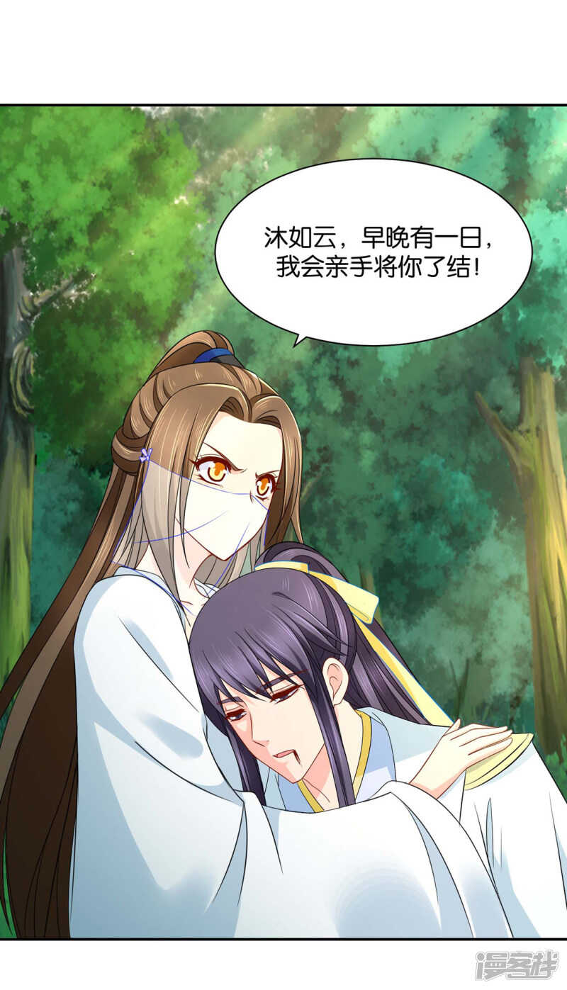 他让我滚？19