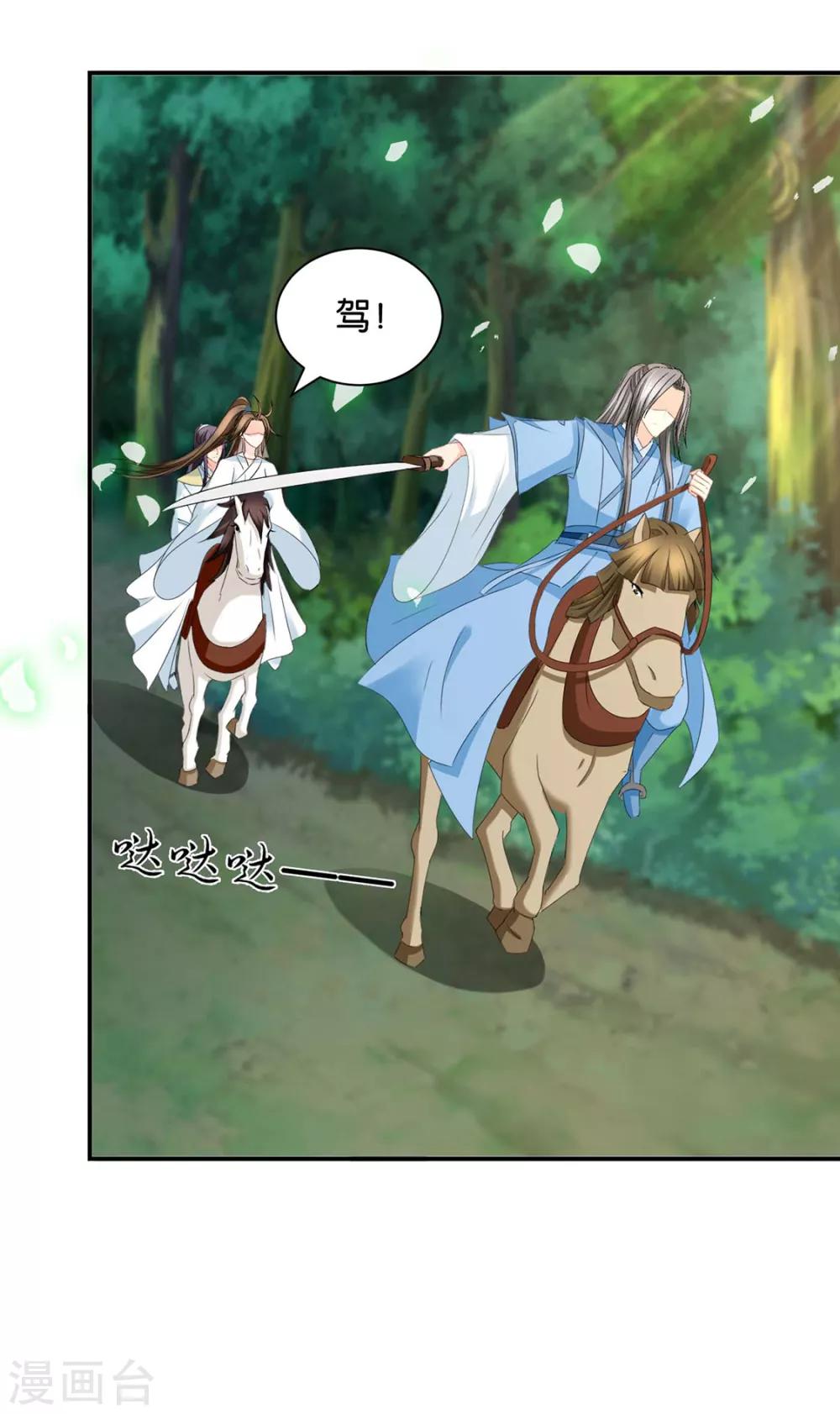 第202话 他只认得七七一人11