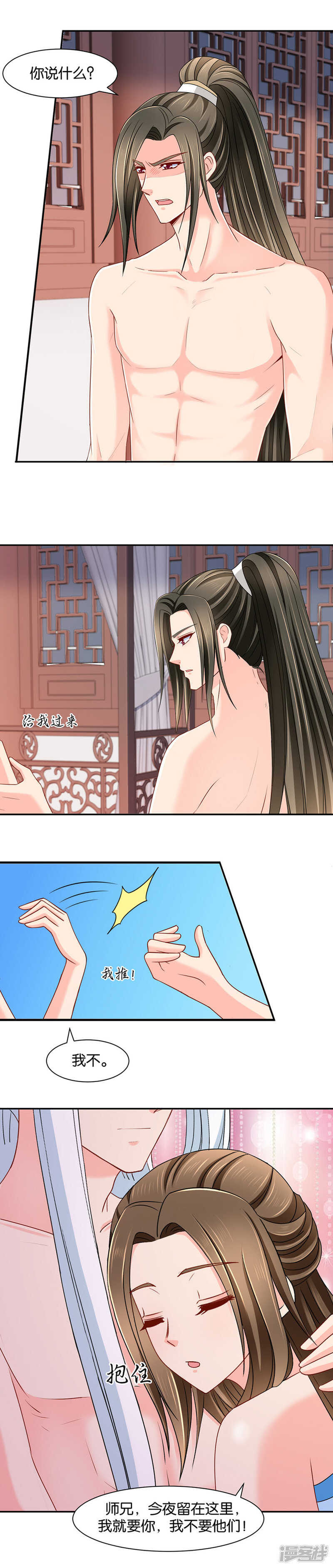被迫拥有后宫2