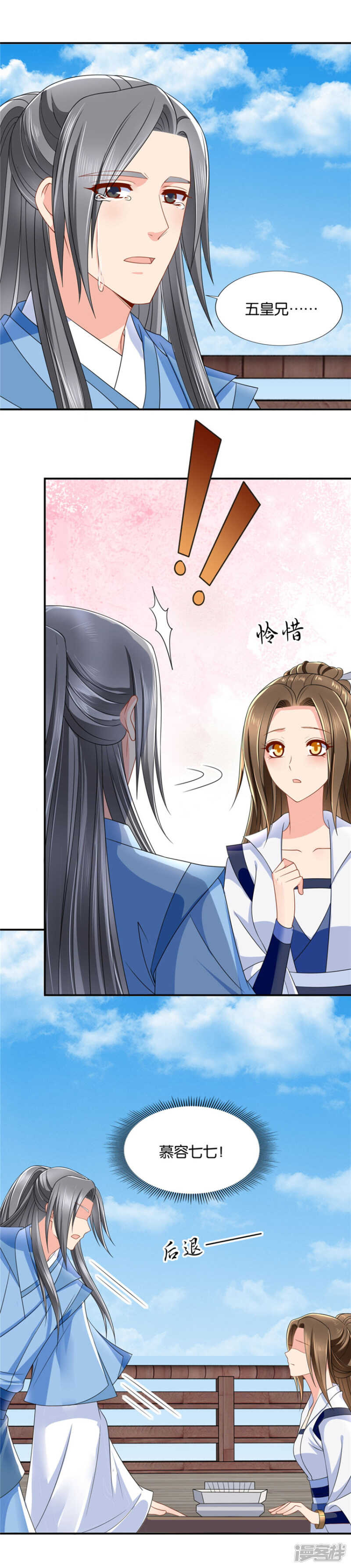 我和楚定北接吻了2