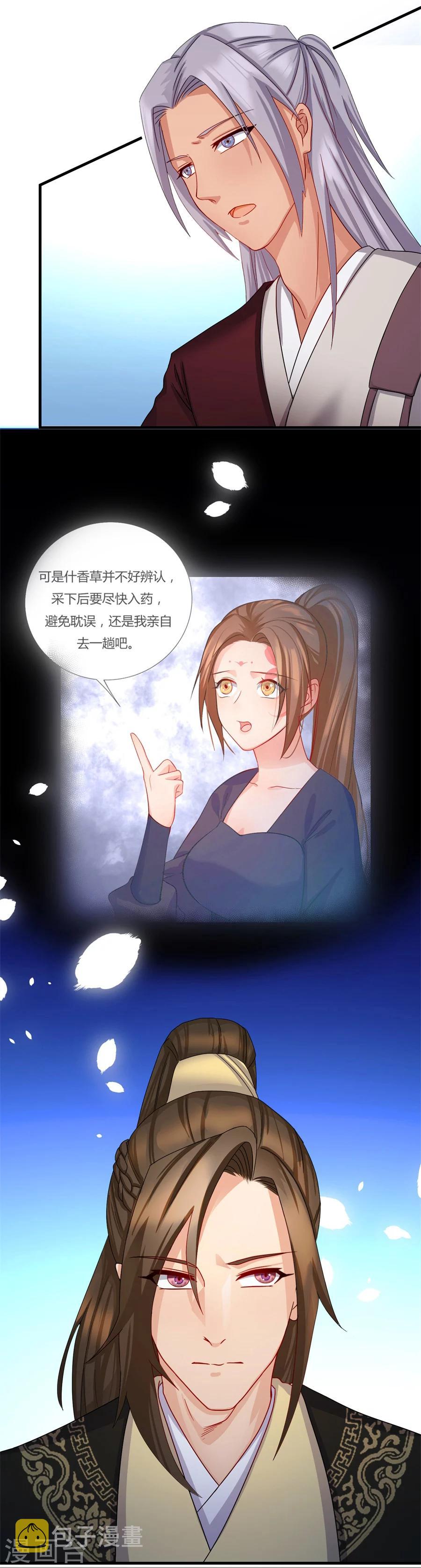 第13话 你怎么动不动就脱衣服！7
