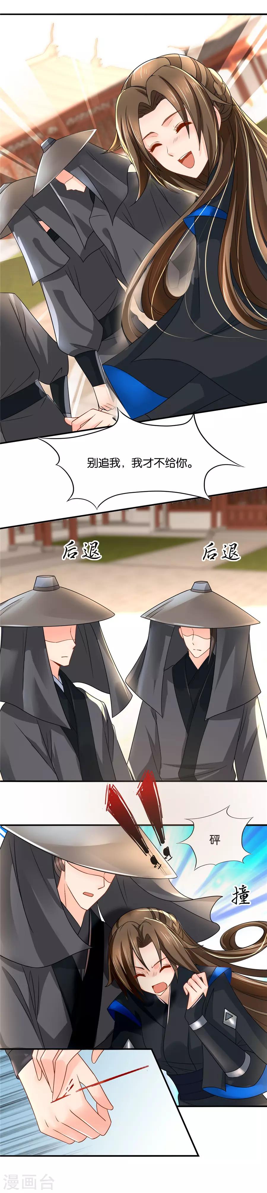 第81话 少林寺里嬉闹的美丽少女5