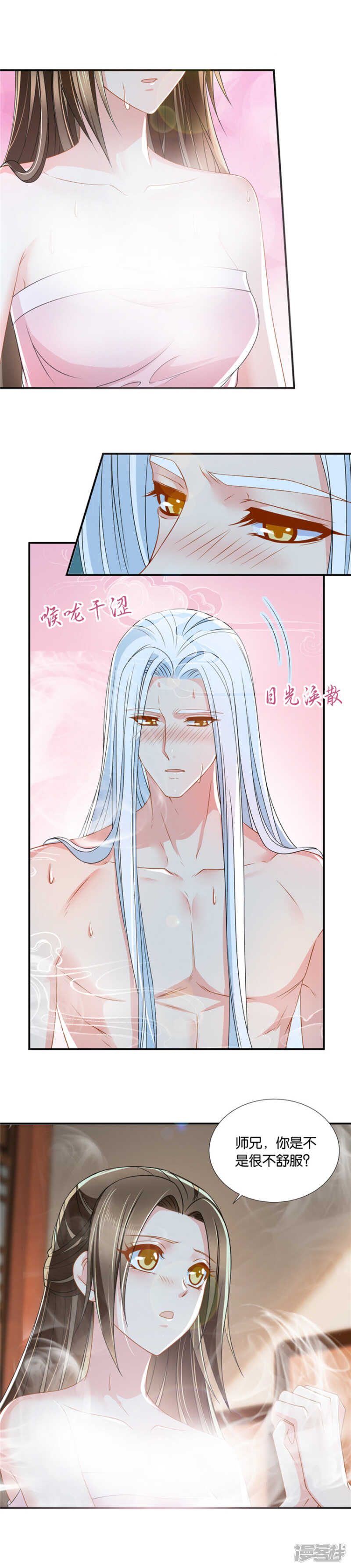 又一个未婚妻7