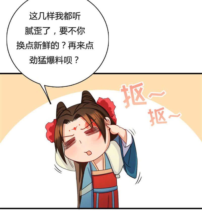 呵！战五渣！18