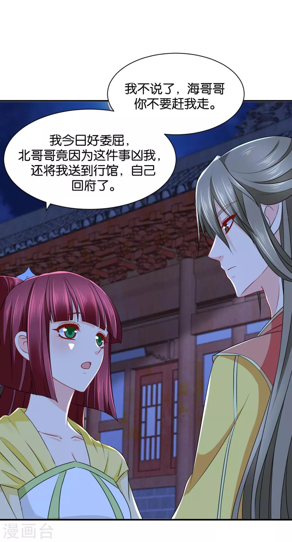第199话 七七和楚定北殉情？16