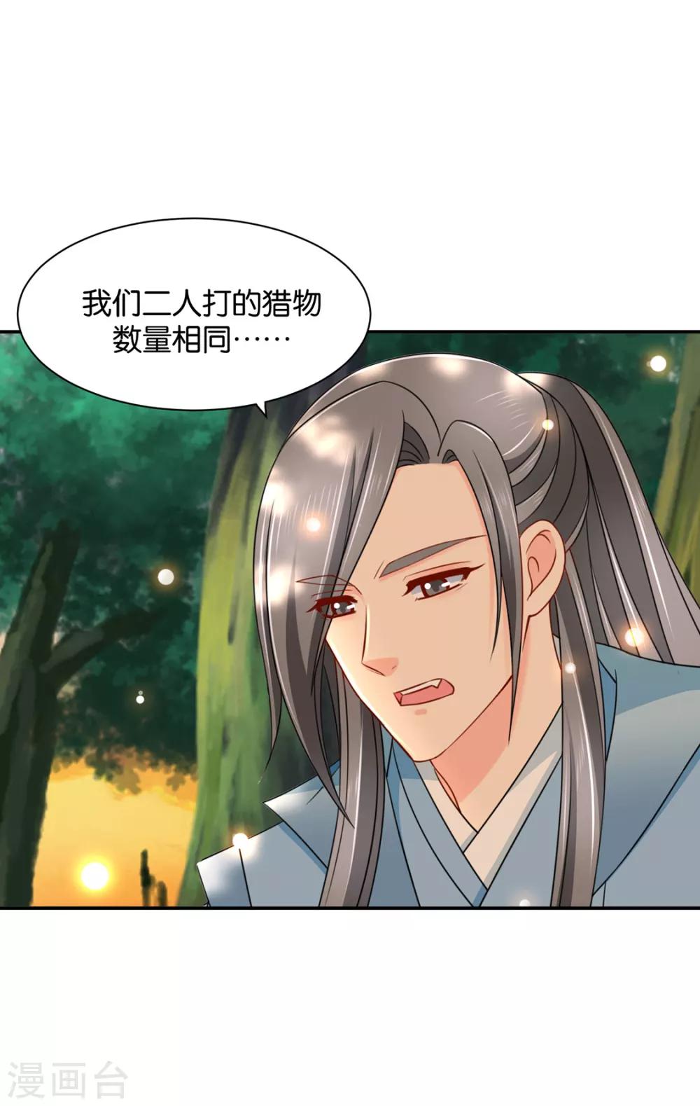 第165话 给你11