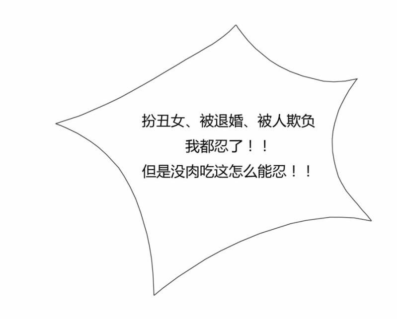 这不是药，是肉！39