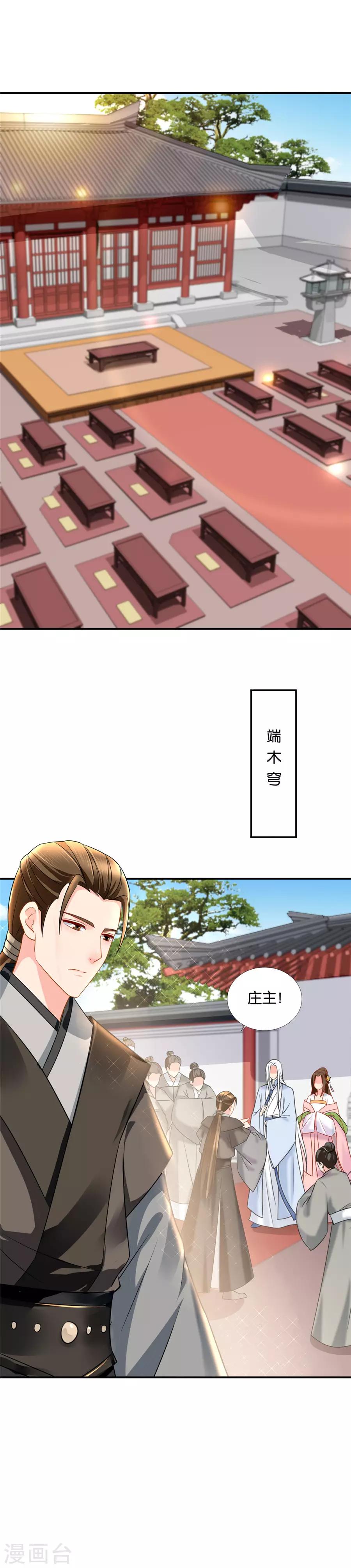 第55话 七七，我是男人啊1