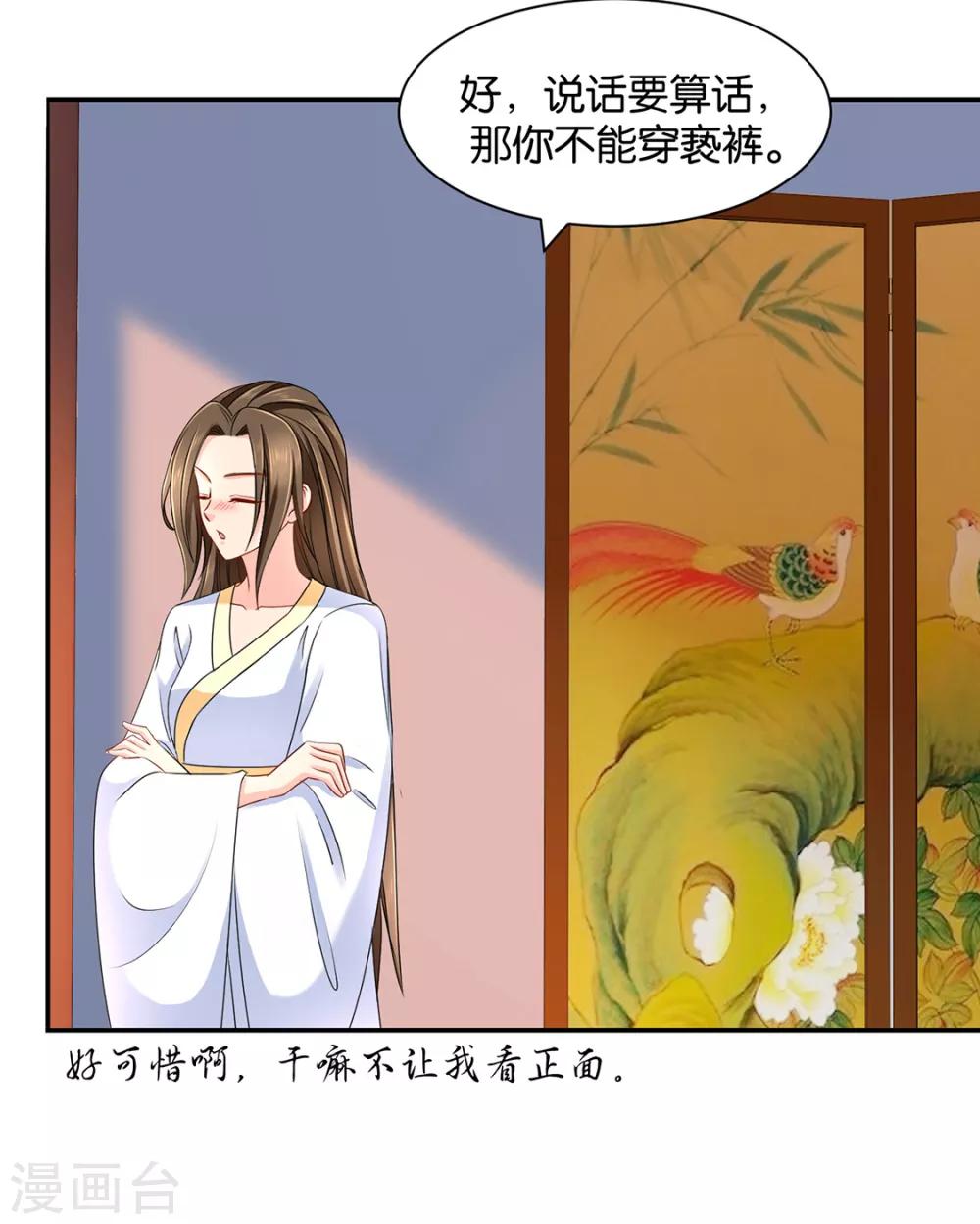 第153话 拒绝她离开12