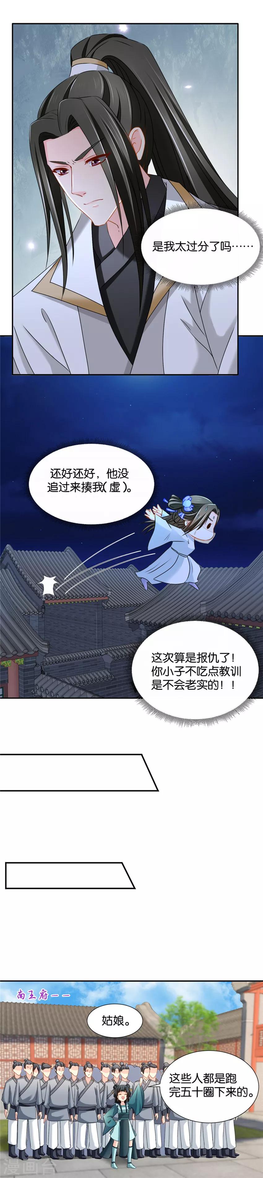 第137话 分手费2