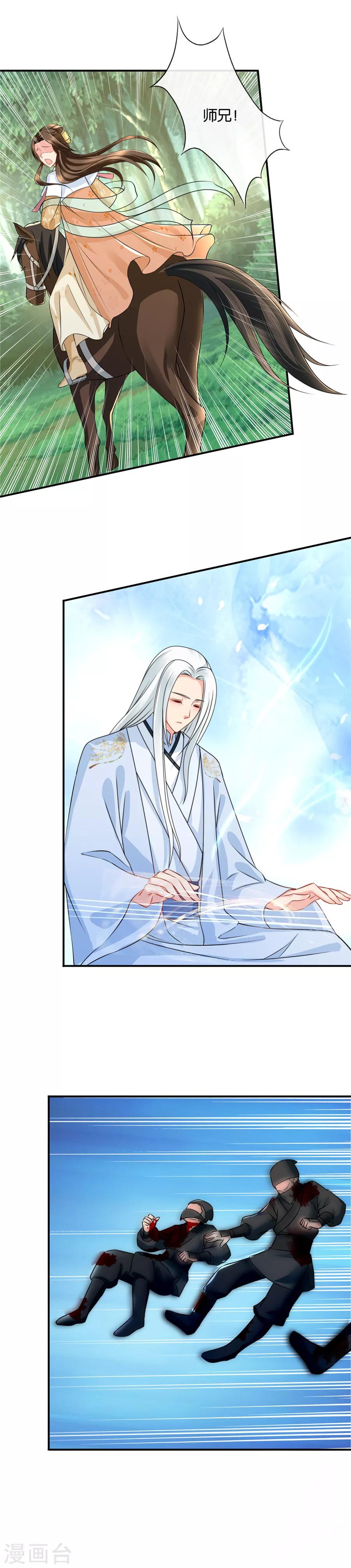 第46话 惊现现代热兵器6