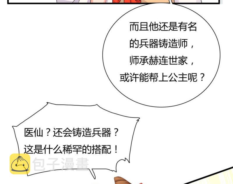 上辈子的法宝19
