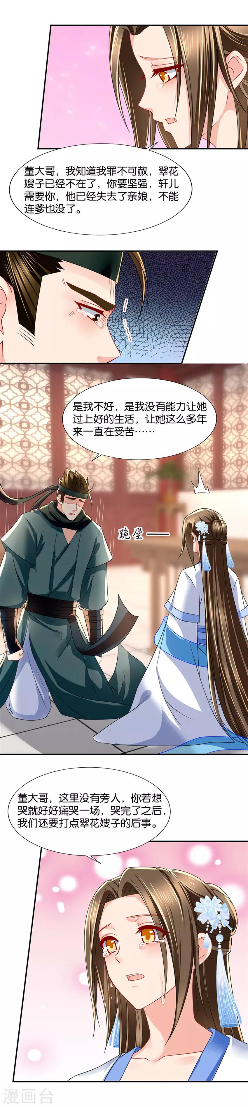 第101话 三足鼎立的中秋之夜4