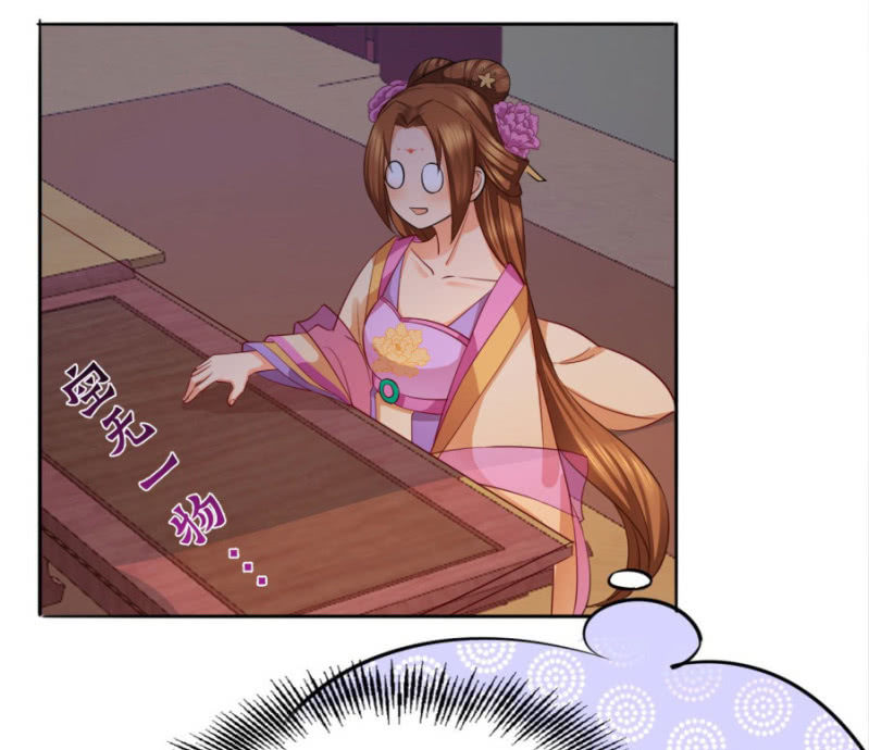 竟敢欺辱本王的女人31