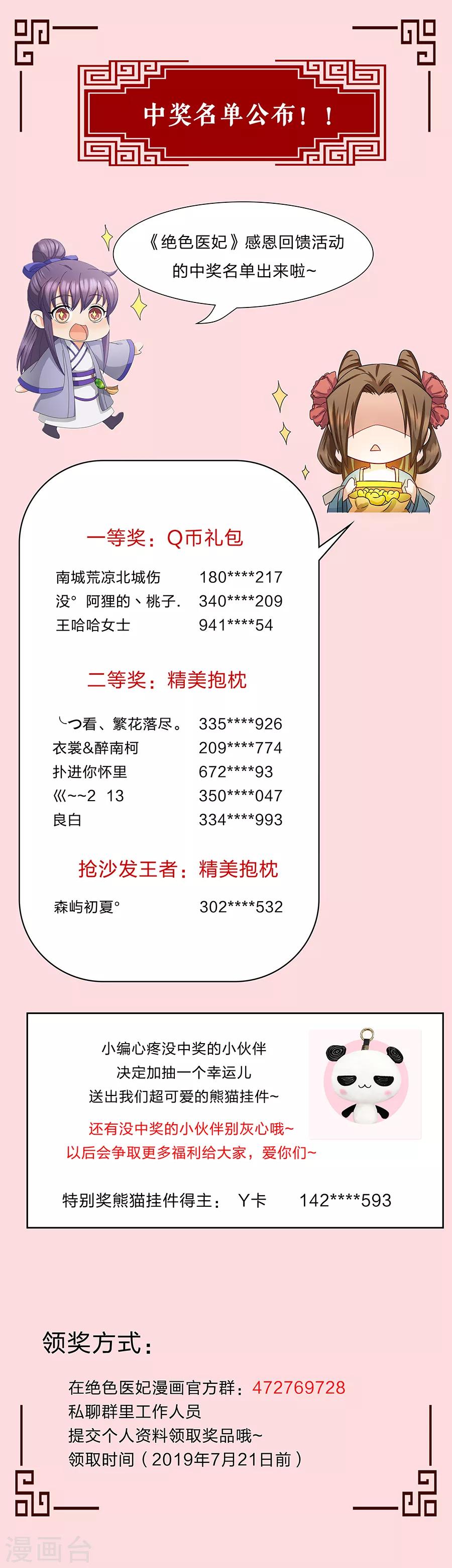 第64话 紧急抢救12