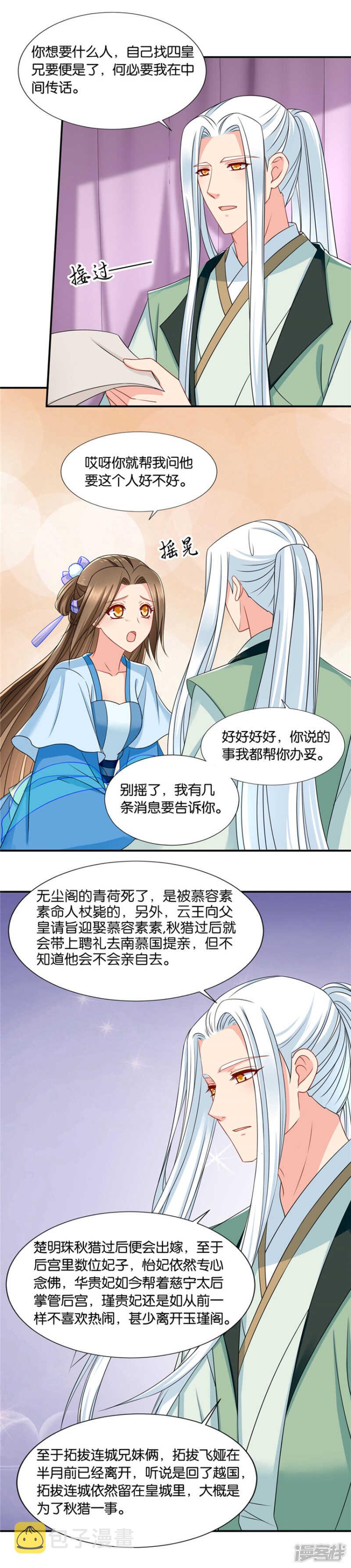 师兄对我起了冲动10
