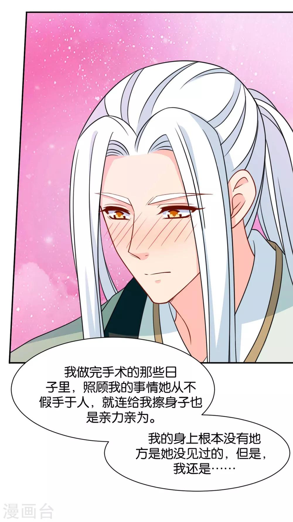 第156话 洗身子33