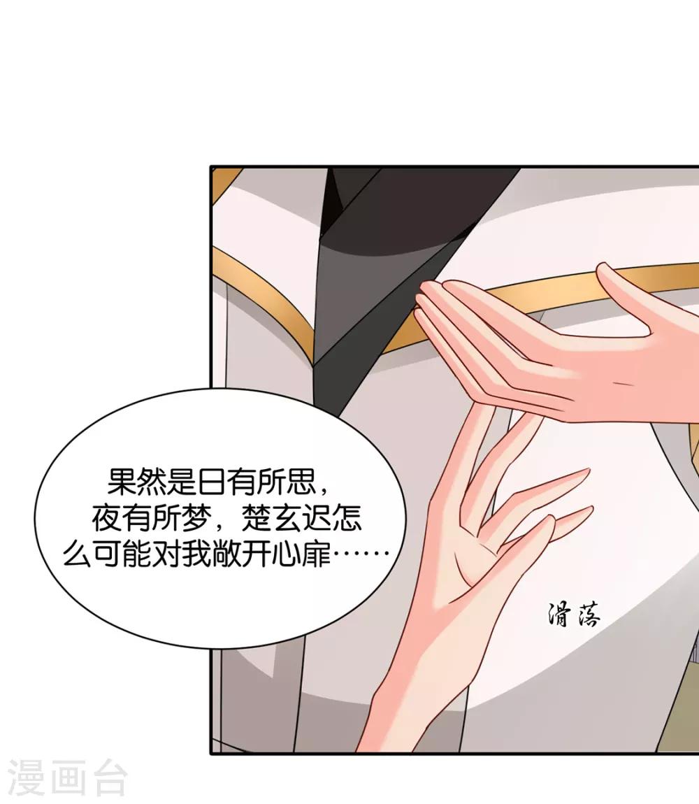 第182话 他的心扉33