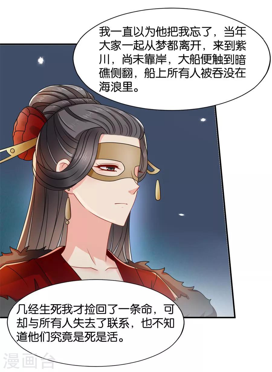 第124话 又一个未婚妻23