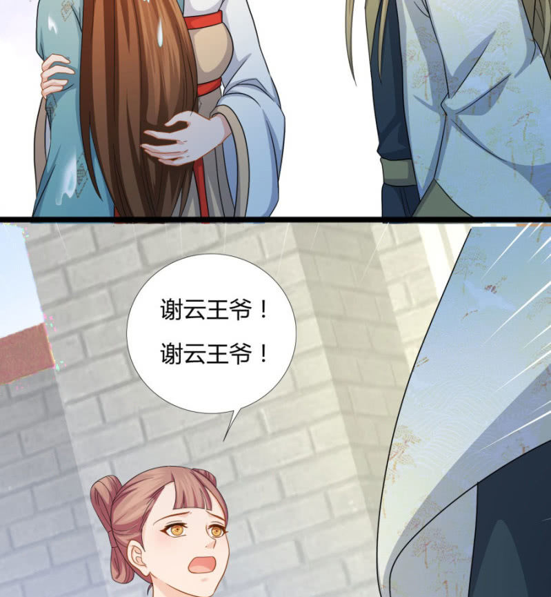 本王定帮你洗去冤屈！23