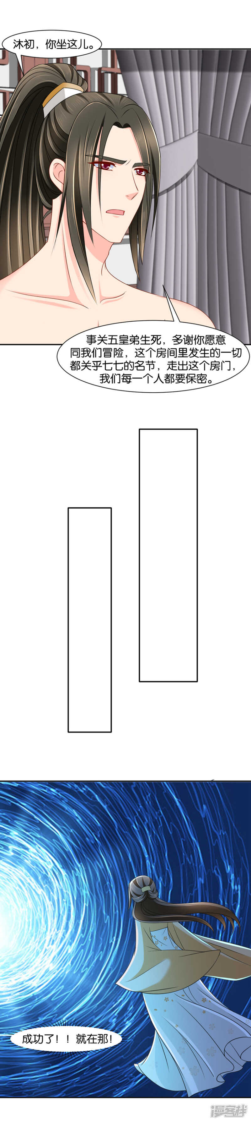 三人修炼7