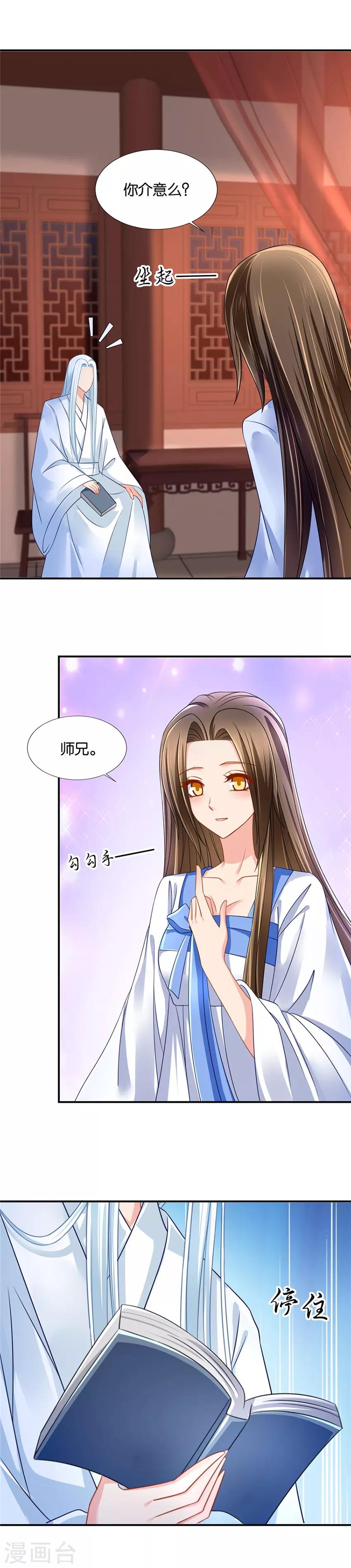 第91话 和楚江南的鸳鸯浴5