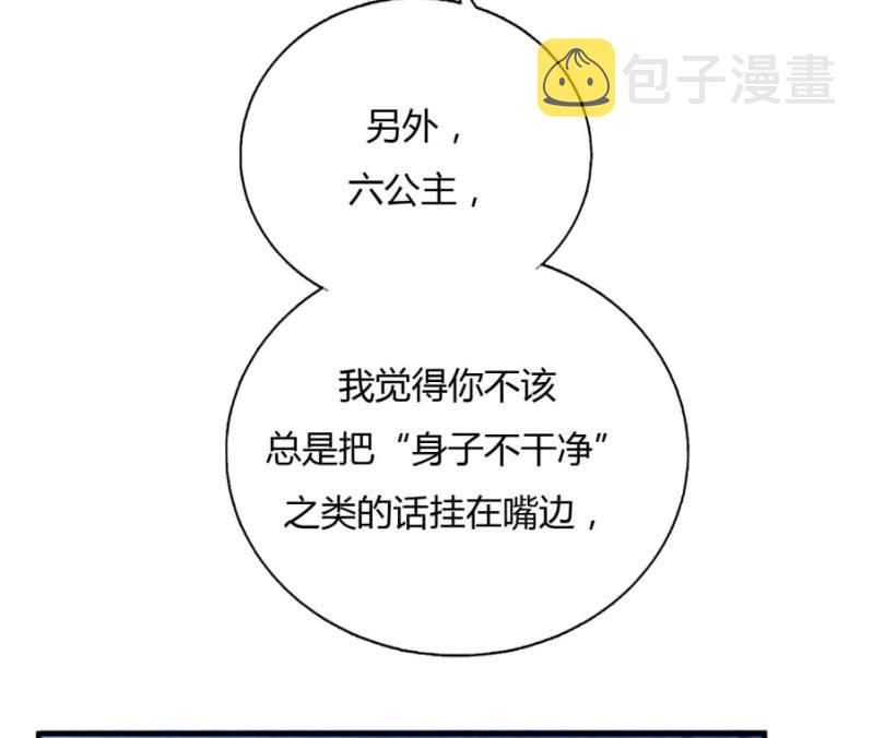 钱都拿去养小白脸了吧78