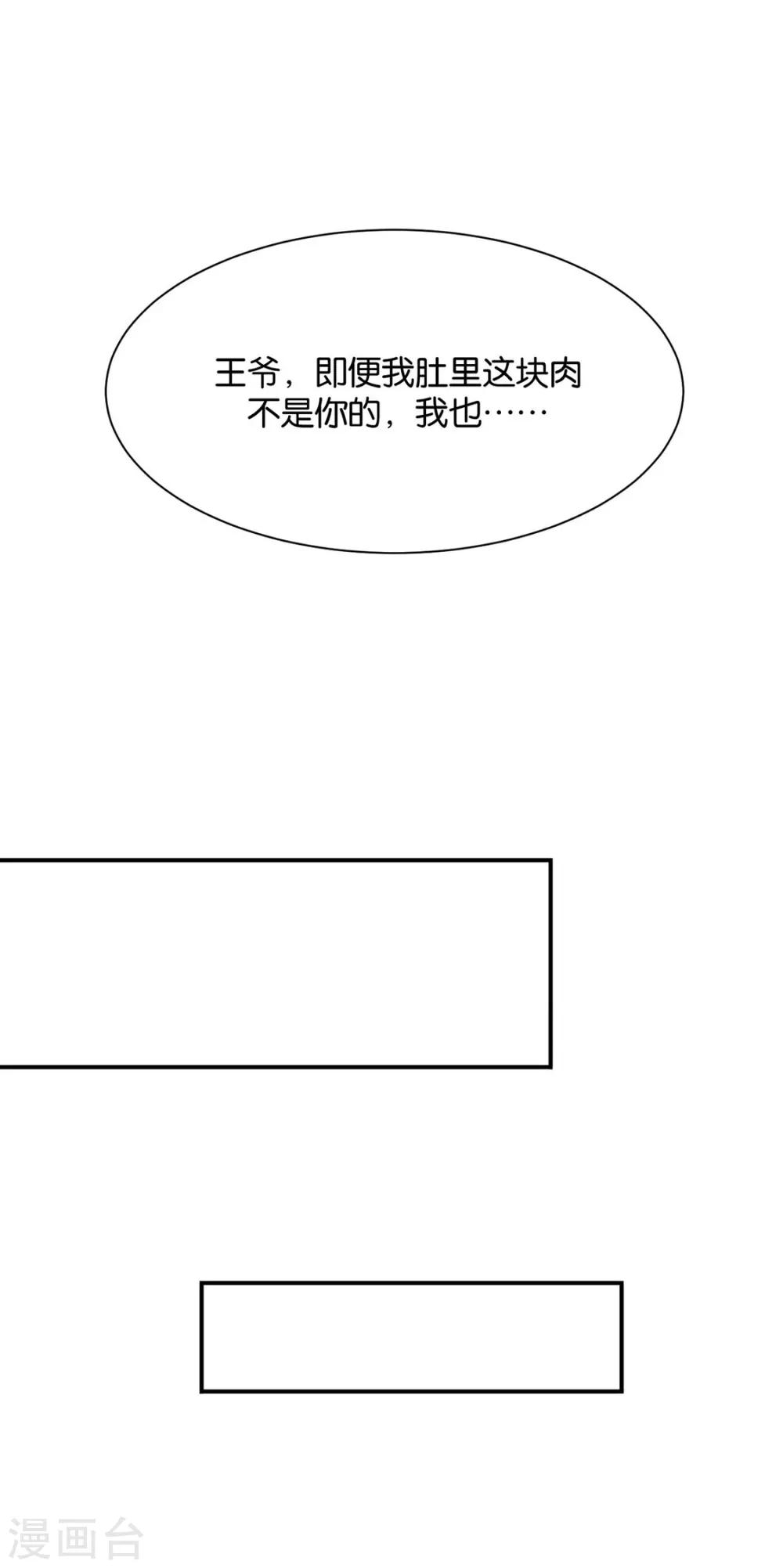 第196话 怀了他的孩子11