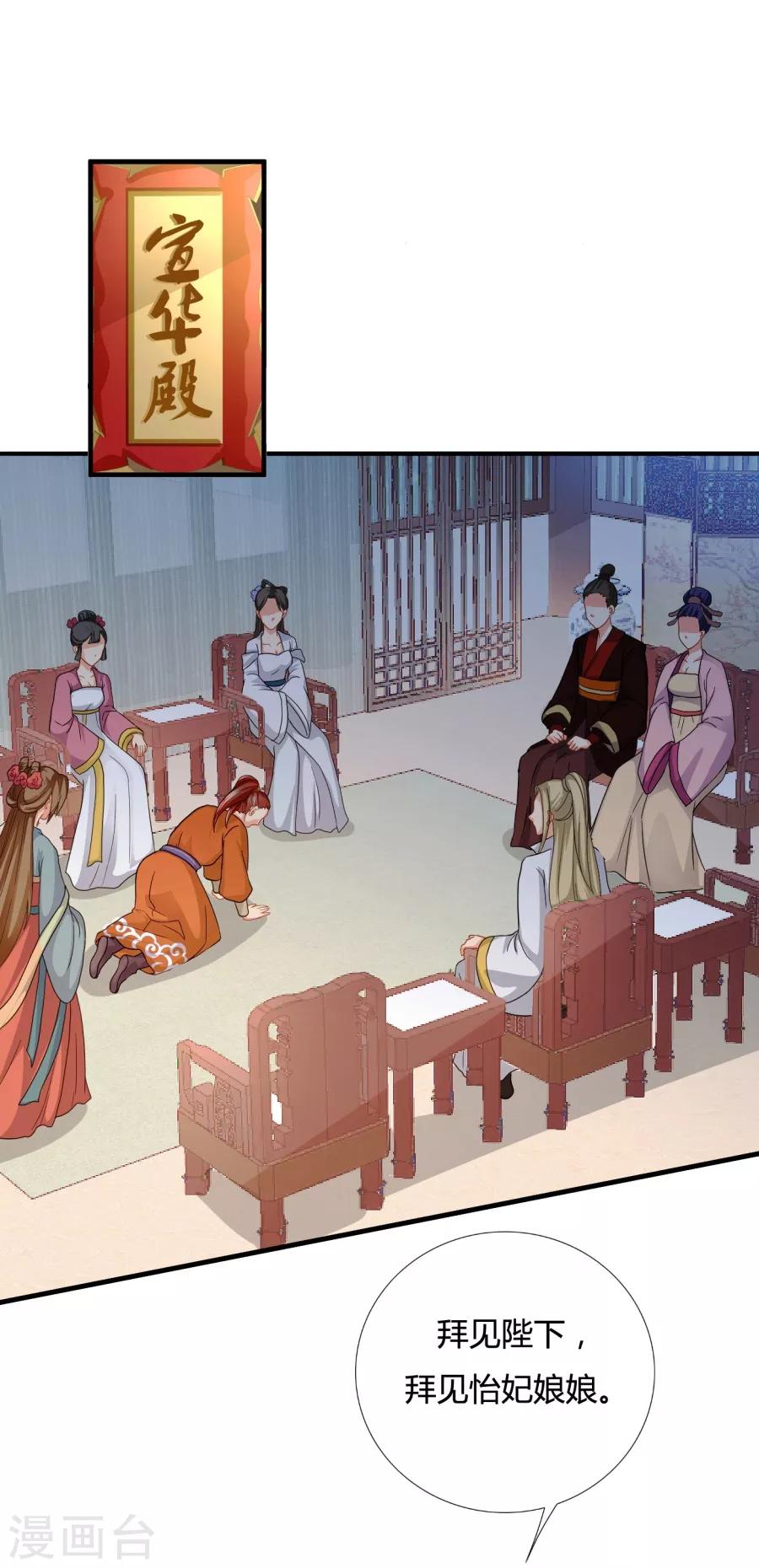 第19话 勾引他人还想狡辩？！10