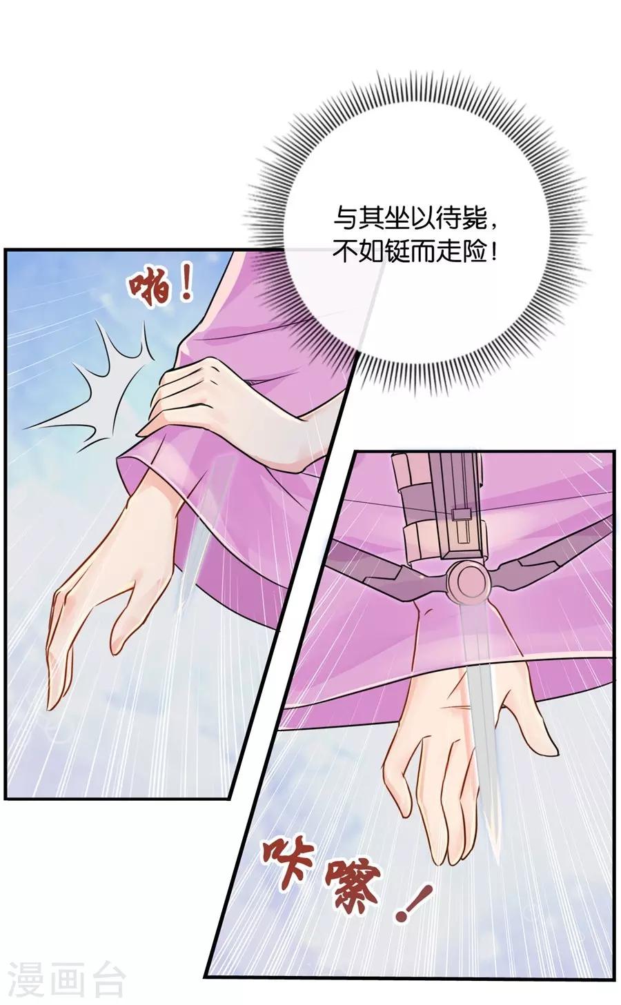 第34话 对你的爱慕13