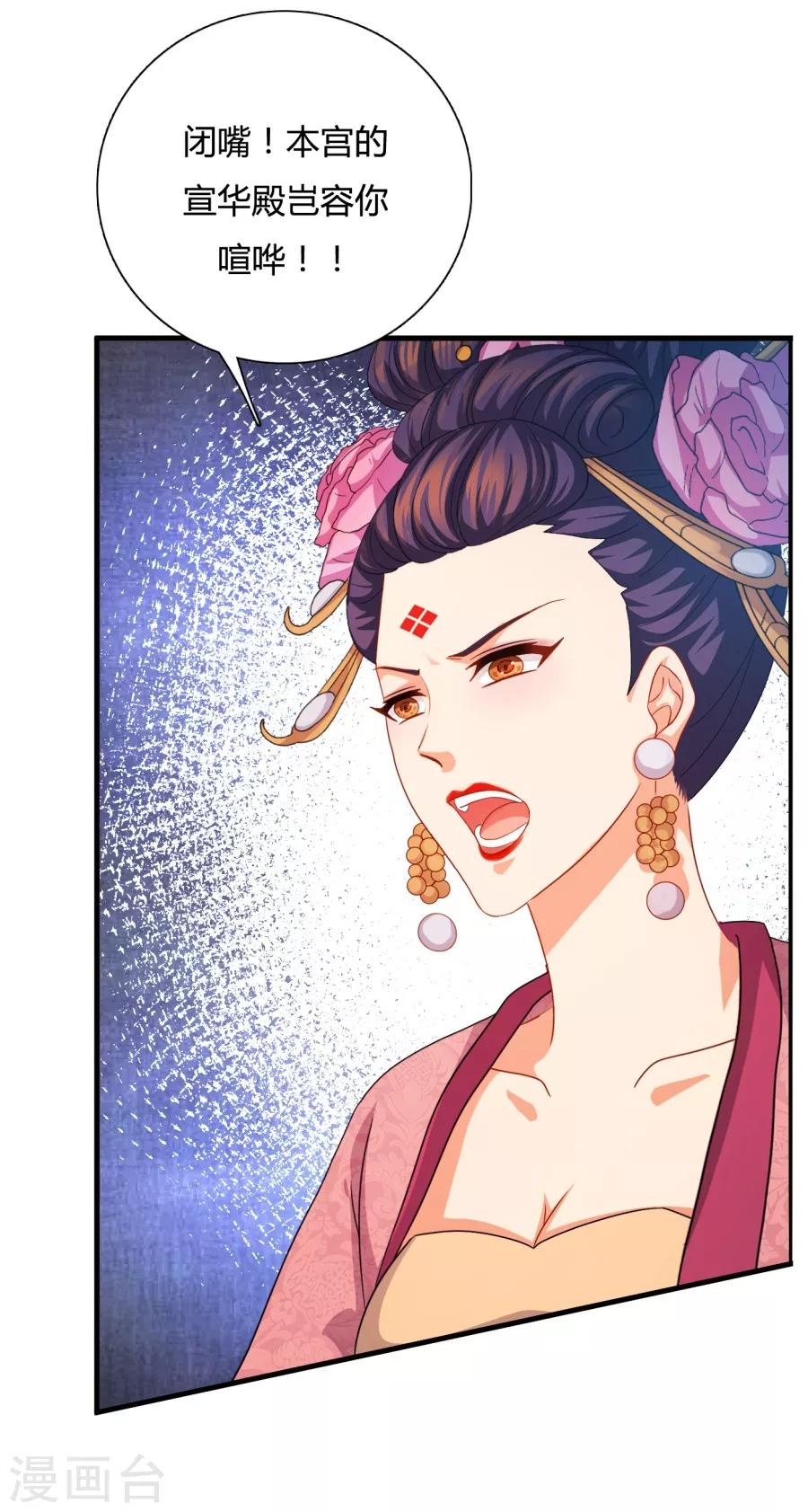 第19话 勾引他人还想狡辩？！18