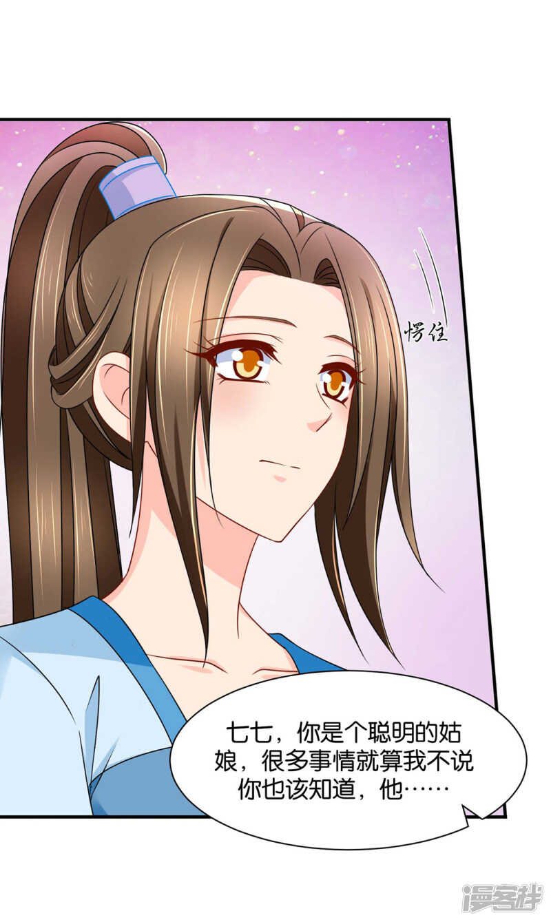 楚定北的心意19