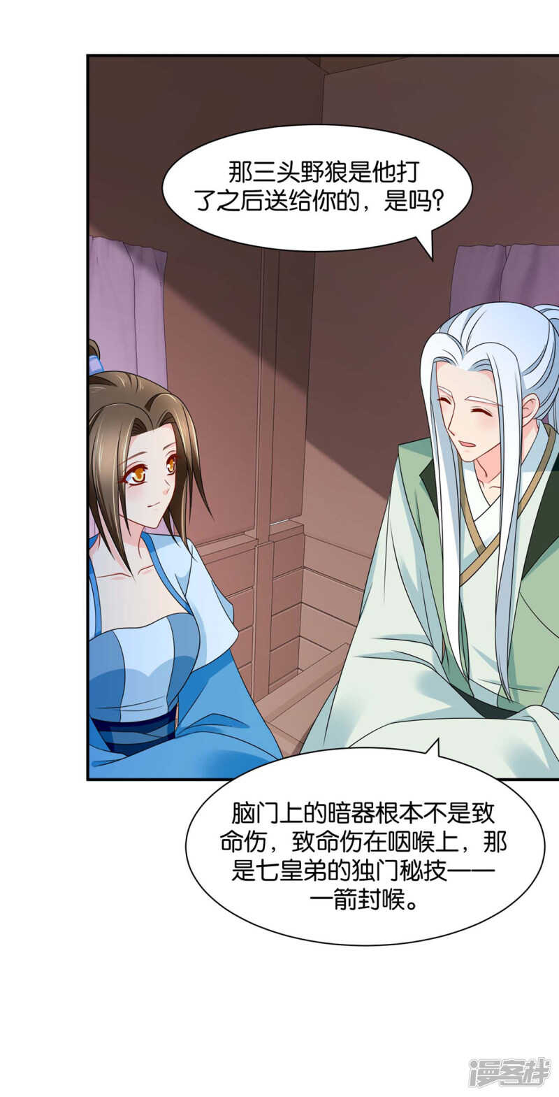 楚定北的心意5