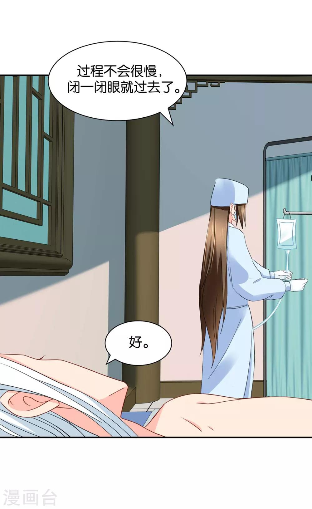 第154话 楚江南的“遗言”27