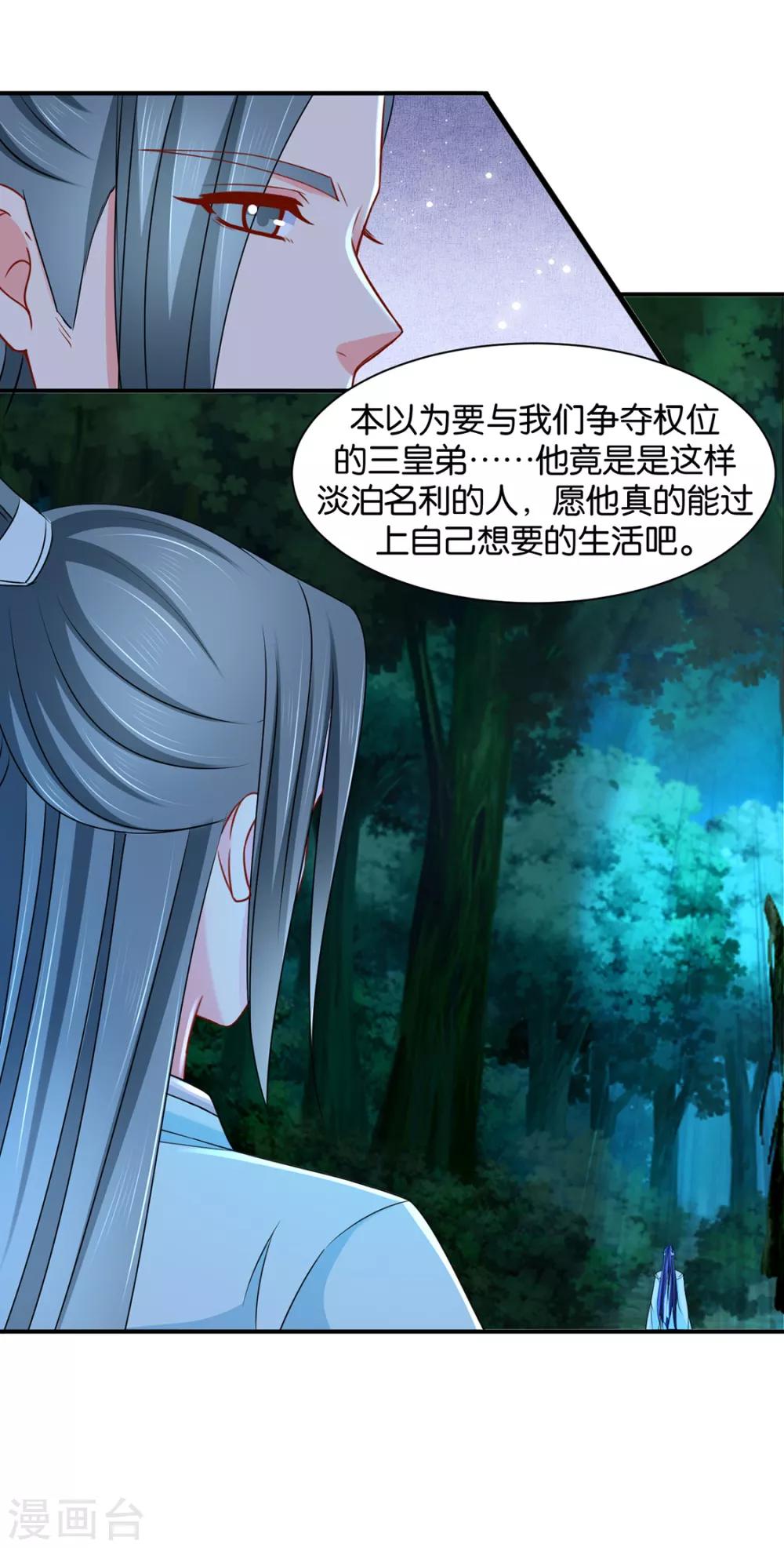 第173话 又出事了5