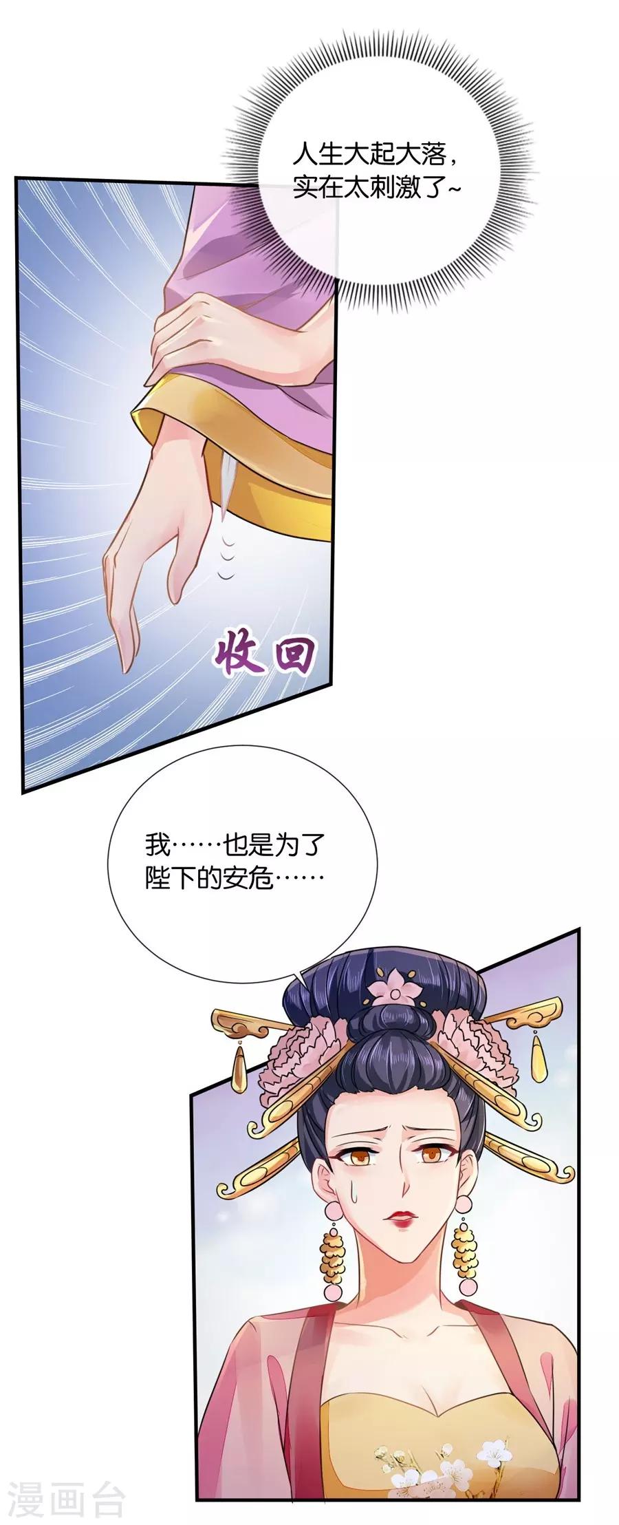 第34话 对你的爱慕17