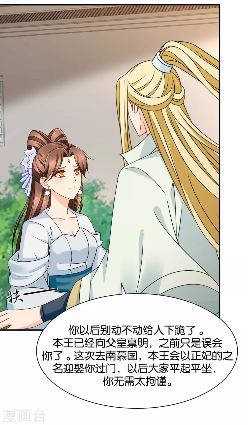 第196话 怀了他的孩子4