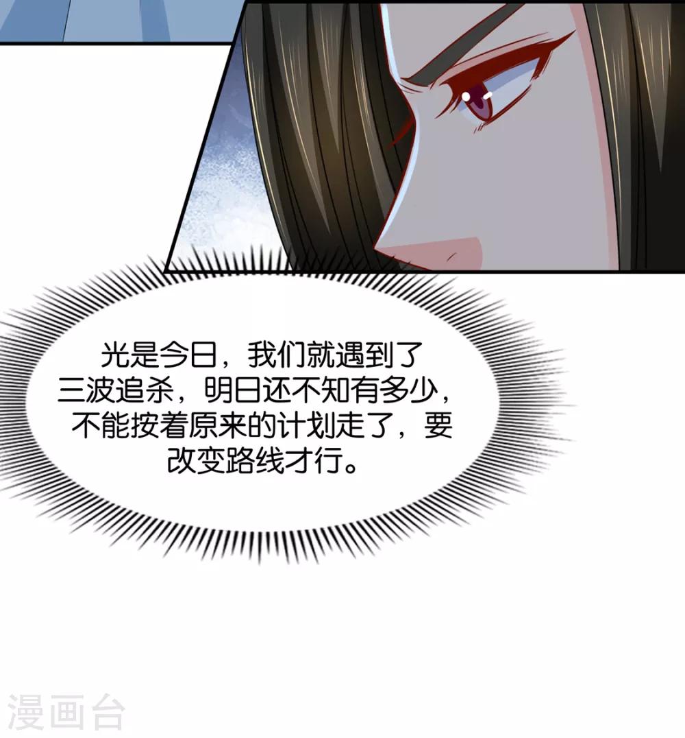 第186话 楚定北拒绝青岚28