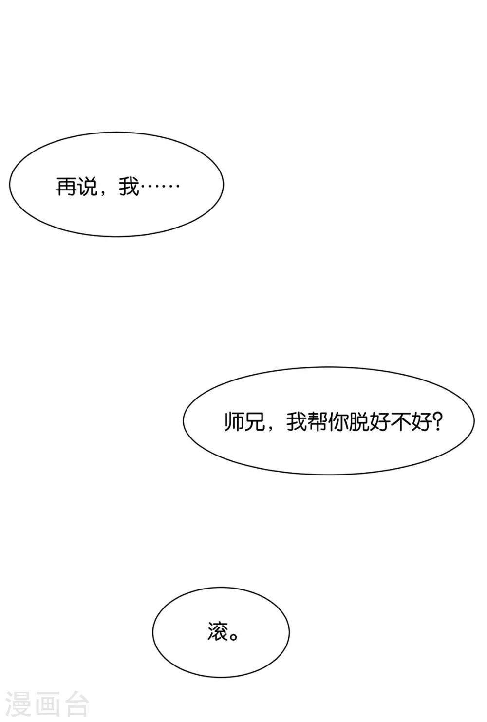 第154话 楚江南的“遗言”11