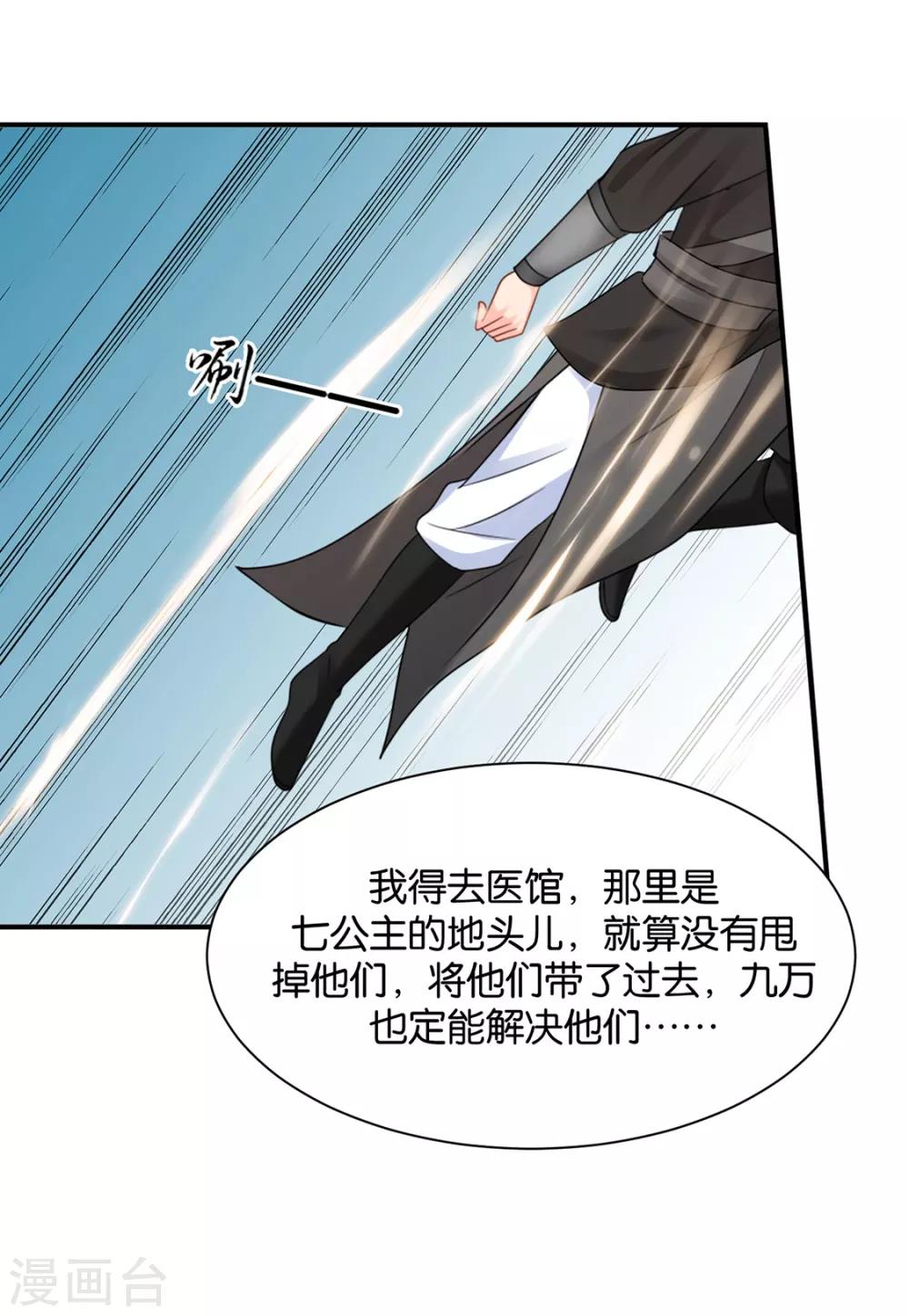 第197话 虐待沐初18